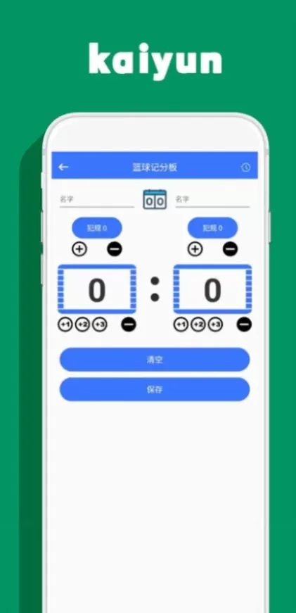开云App最新版界面演示